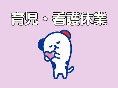 福利厚生