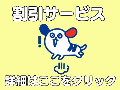 福利厚生